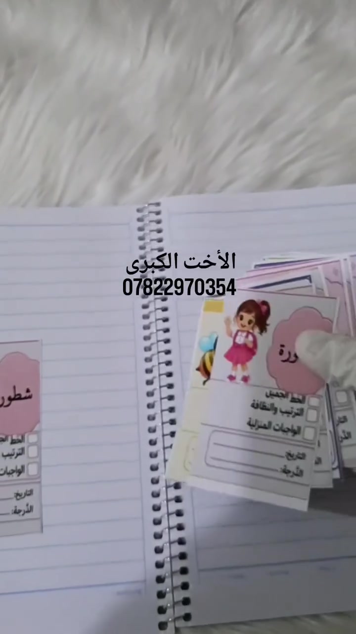 ملصقات تشجيعية • للابتدائي • الناصرية