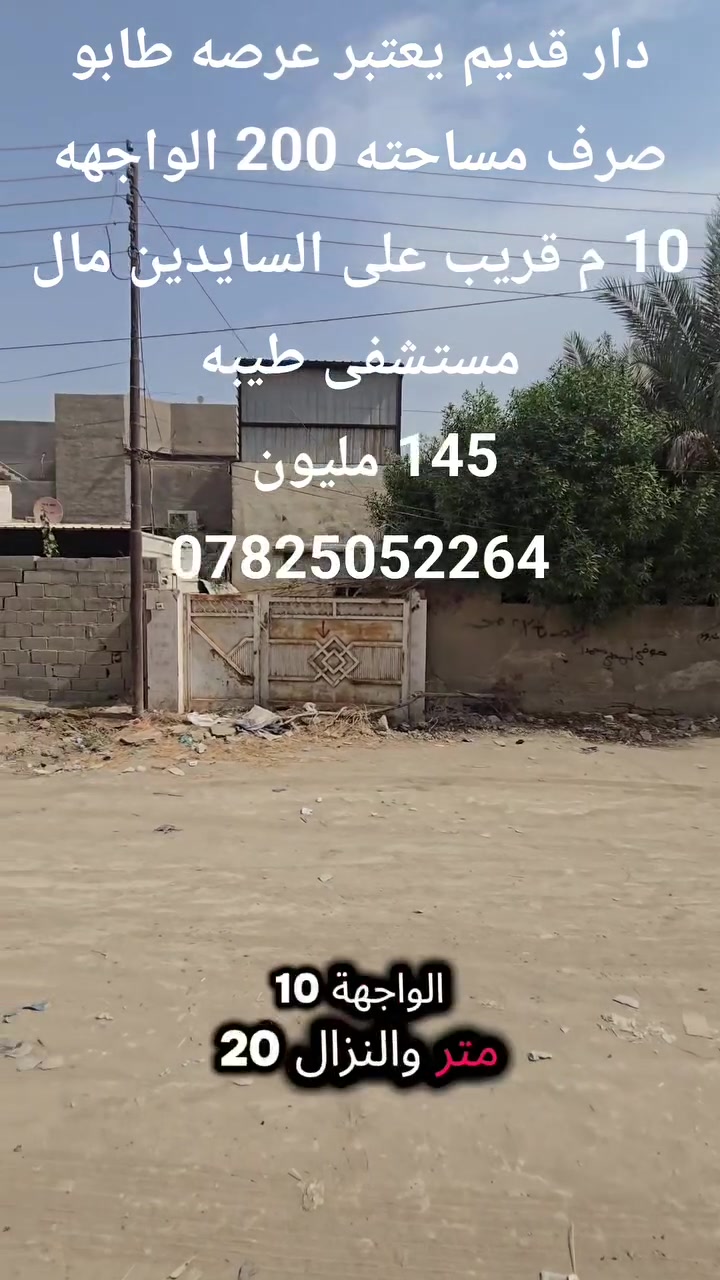 الحلة الكرميـن • عرصة • ٢٠٠م