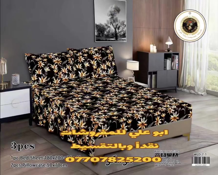 السلام عليكم
زورنا. ولاتتردد ستجد الجودة $ عنوانه سوق شهداء الامين
الفرع الاول مقابل سيف العطار
ابو علي لمفروشات والبيع بىلىتقسيط المريح
واتساب المحل***********
