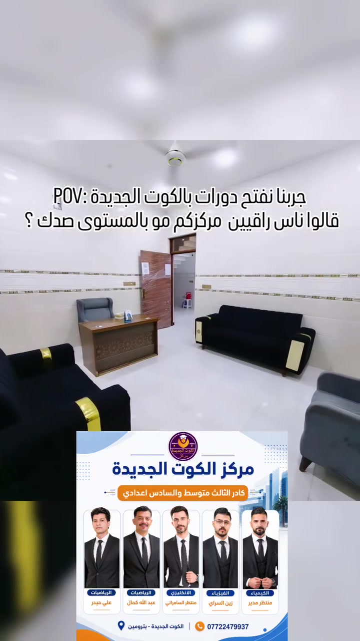 الكوت الجديدة • مستوى معيشي • مساعدة