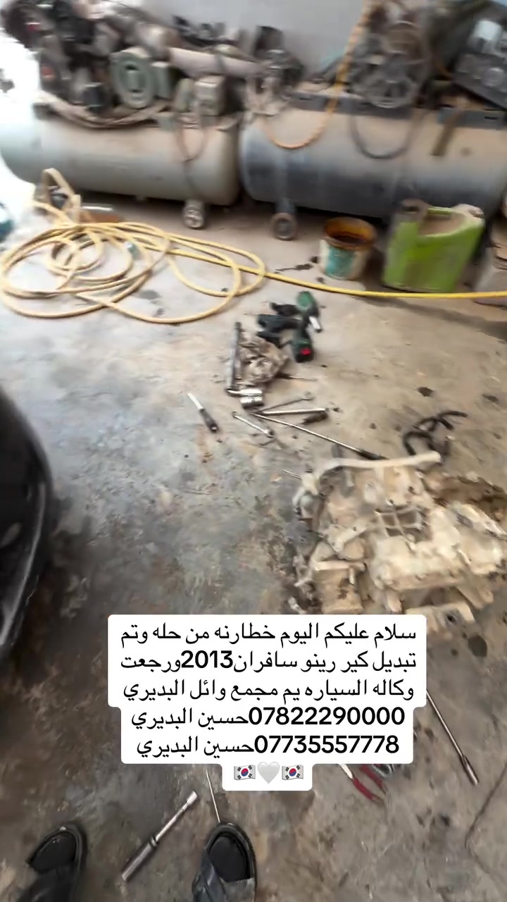 رينو سافران • ٢٠١٣ • تبديل كير