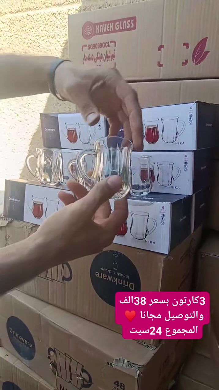 🎉🎉 عرض خاص عرض خاص 🎉🎉 توفر سيت كوب صغير درجه اولى الزجاج صافي 💯 بسعر مناسب جداً 24سيت بسعر 38,000والتوصيل مجانا 🔥🎉💯🤩🤩 للحجز والاستفسار مراسله الصفحه او الرقم التالي ***********
العنوان 📍 بغداد الأمين الثانيه شارع افران السعاده قرب كرار العزاوي 
متابعه والإعجاب فضلا وليس أمرا 🫰♥️
