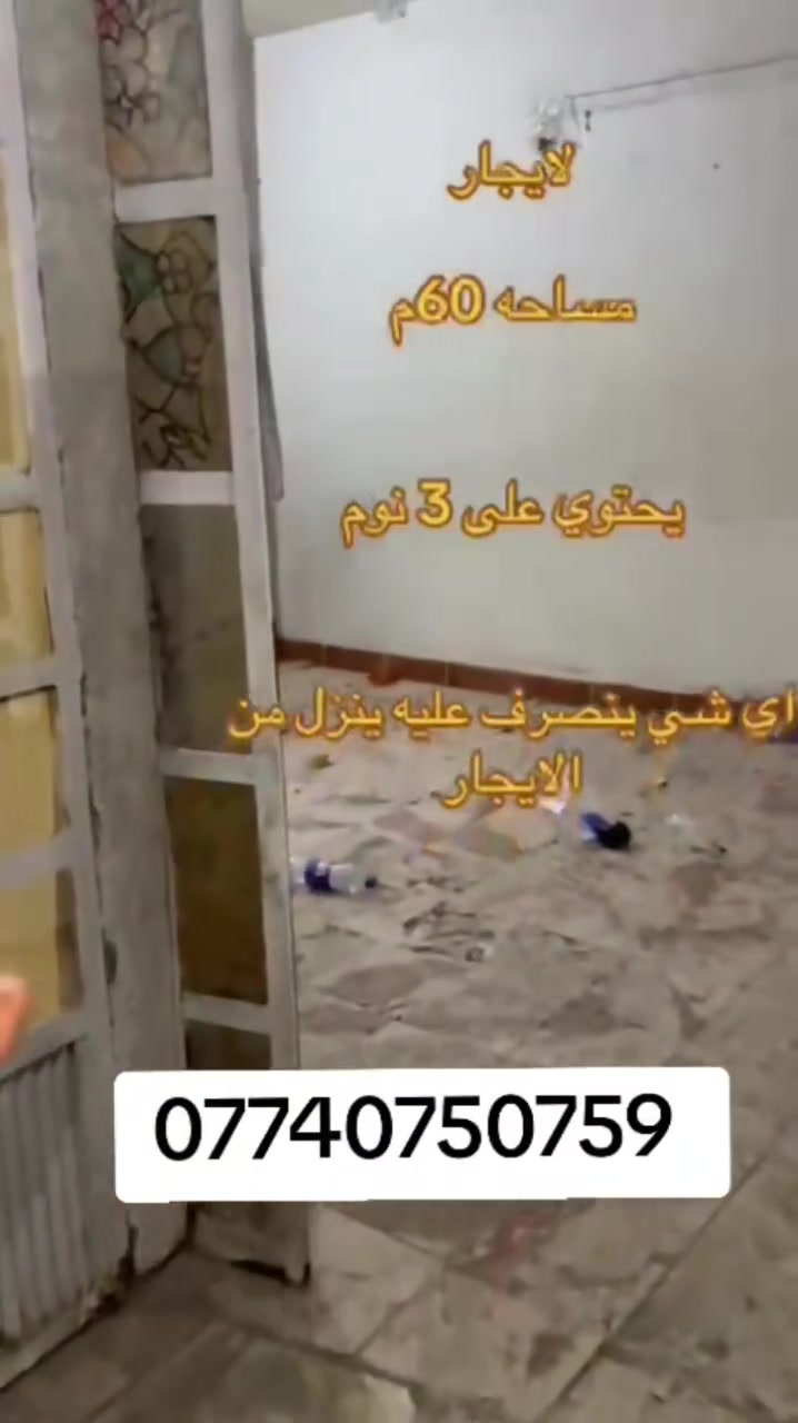 سلام عليكم دار لليجار  شعب جزائر مساحة 60 يحتوي على 3 نوم للاستفسار ***********
