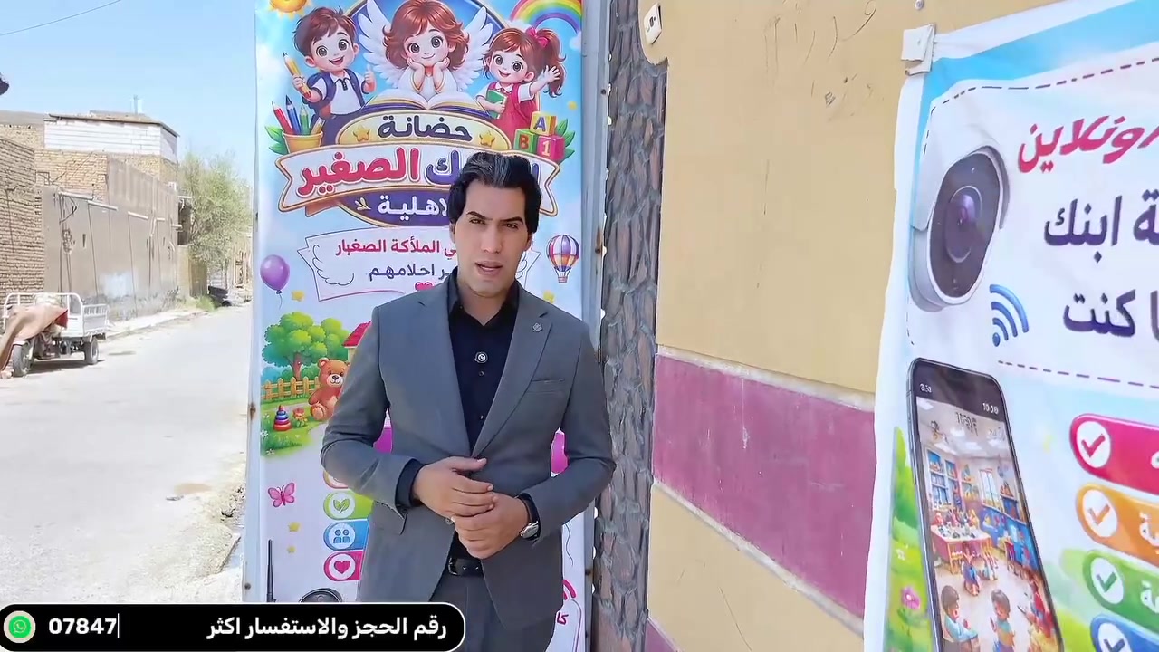 🌟 مجاناً لأول شهر! 🌟

في حضانة الملاك الصغير  نهتم بطفلك ونوفر له بيئة تعليمية وترفيهية مميزة ❤️

📹 كاميرات أونلاين لمتابعة طفلك أينما كنت
🚌 متوفر خطوط نقل لجميع مناطق الرفاعي
🎨 أجواء تعليمية وترفيهية مناسبة للأطفال

✨ لا تفوت الفرصة.. سجّل طفلك الآن واستفد من المجان لأول شهر!

📲 للاستفسار والتسجيل عبر واتساب:
***********

حضانة الملاك الصغير.. نعتني بطفلك كأنه طفلنا 🤍
@إشارة
