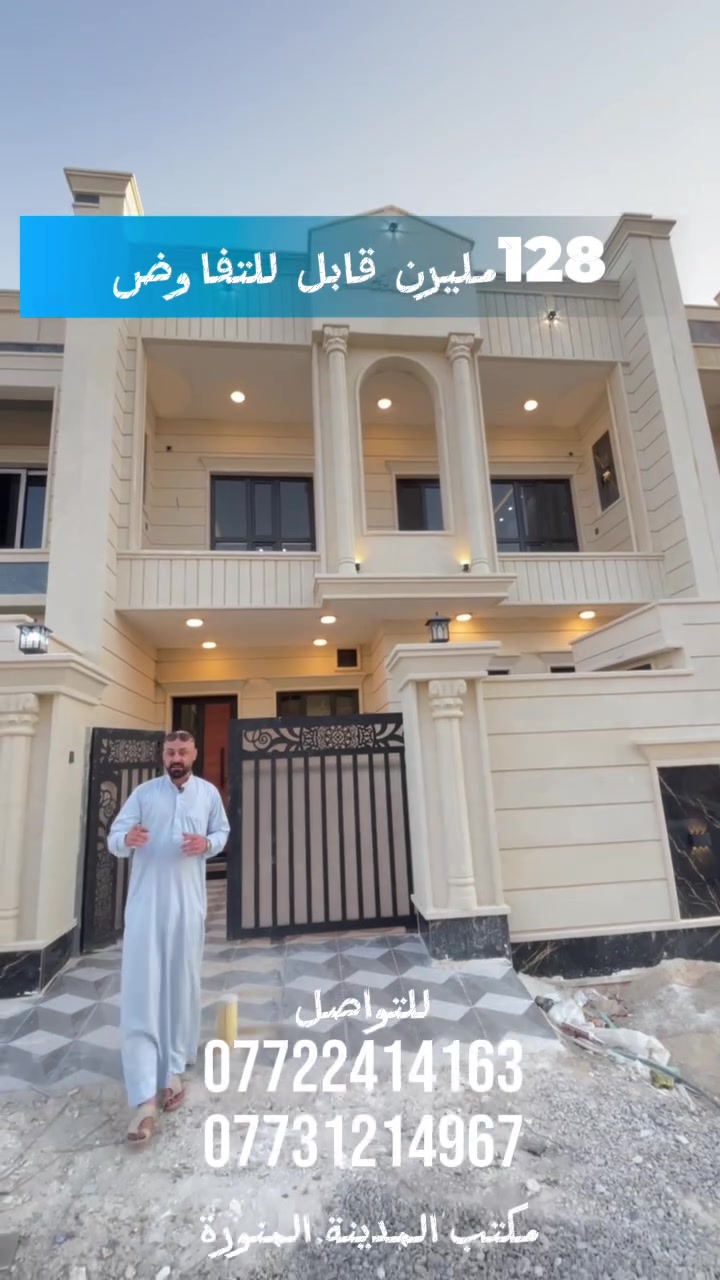 دار للبيع في تكريت / حي الديوم / منطقة التصنيع
🔹المساحة 150م (7.5 * 20)م
🔹على شارع 12م وقرب شار ع 60
🔹 السعر 128 مليون قابل للتفاوض 
#تكريت #الديوم #الديوم
📞***********
