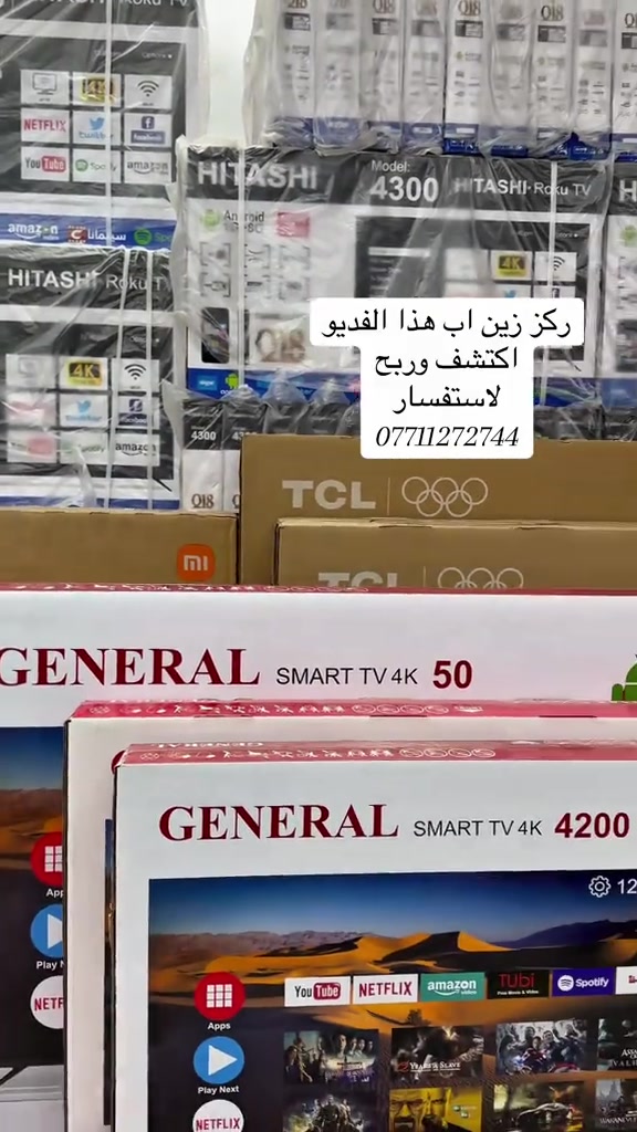 ركز وربح جهاز كهربائي  التوصيل مجاناً  للحجز *********** ***********

نص مكتوب في الصور:
- ركز زين اب هذا الفديو اكتشف وربح للاستفسار ***********