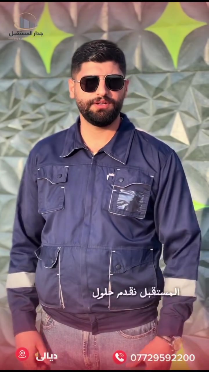 تسييج • جدار المستقبل • ديالى