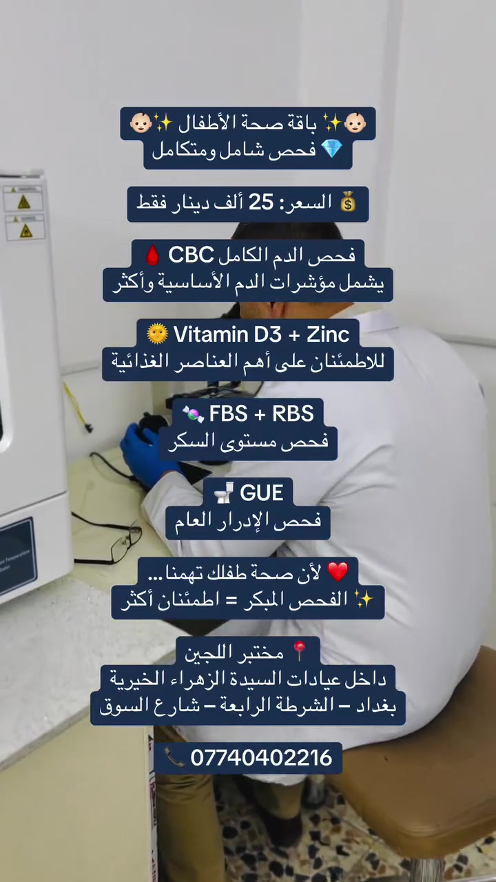 بغداد • الشرطة الرابعة • شارع السوق