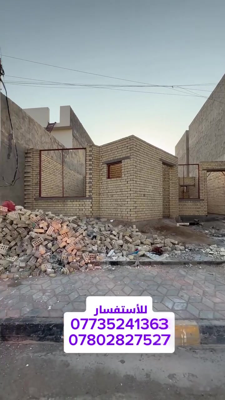 العزيزية السياسيين هيكل للبيع 🌹🥰
