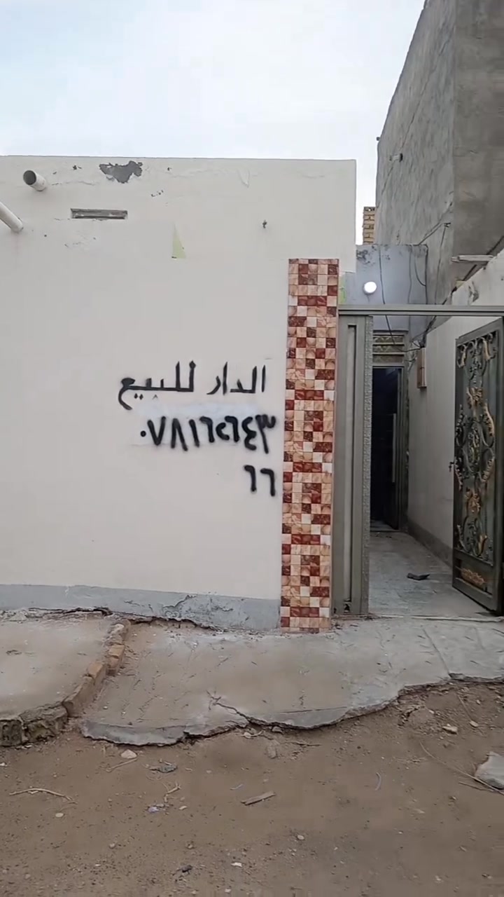 السلام عليكم ورحمة الله وبركاتة بيت 65 متر للبيع والايجار
زراعي شارع القنطره
 استقبال وصاله وغرفه ومكشوفه وصحيات عدد 2
فارغ غيرمسكون

للاستفسار الاتصال على الرقم  ***********
