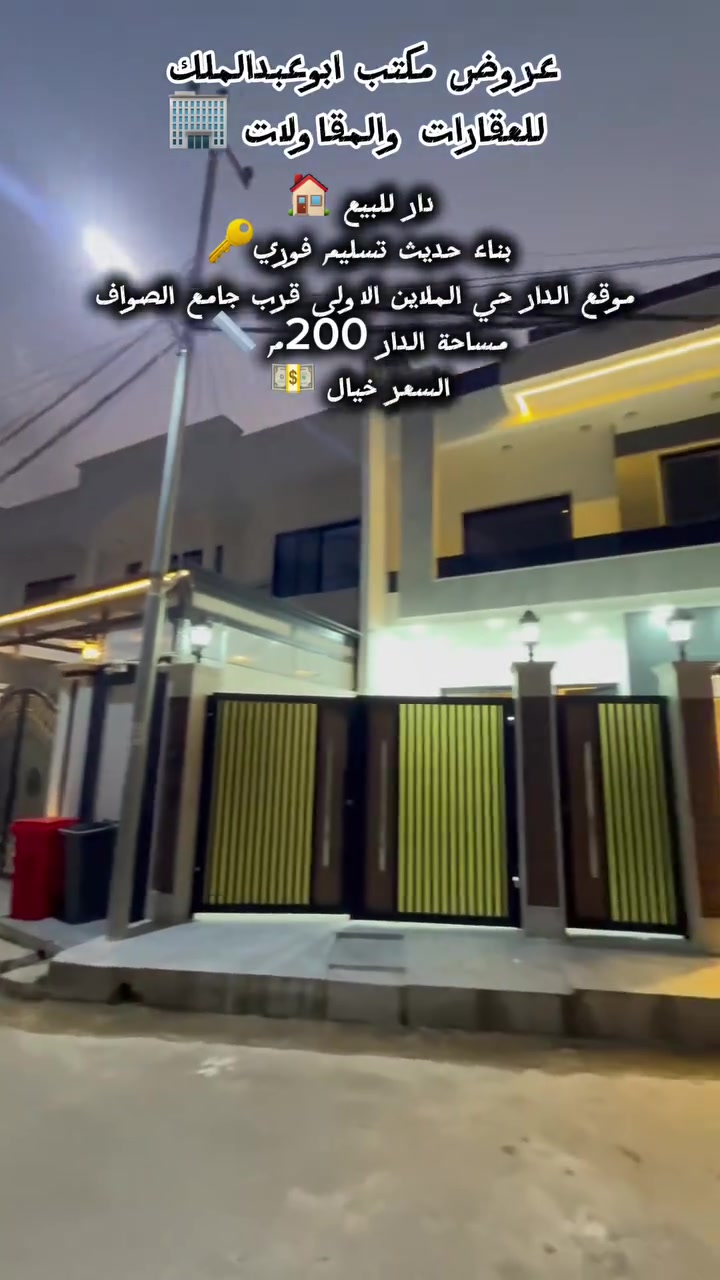 حي الملايين الاولى • قرب جامع الصواف • ٢٠٠م
