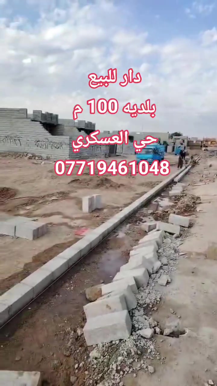 حي العسكري • دار • ١٠٠م