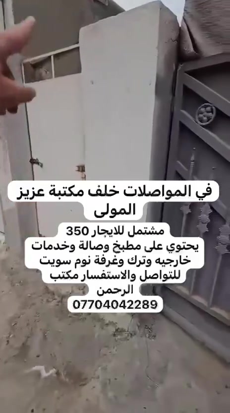 بيت للايجار • قرب شارع الضغط • ١٠٨م ٣ غرف