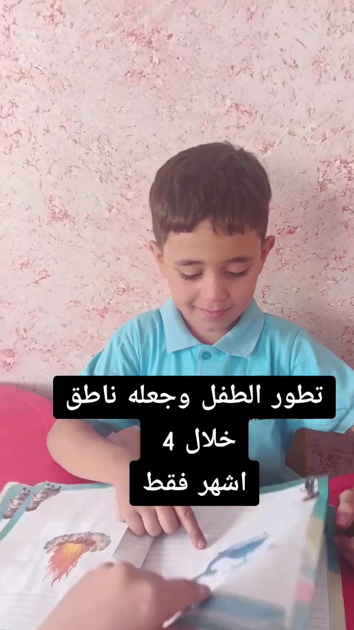 #روضه الاسراء #الكماليه #العبيدي #الرئاسه #نطق #توحد #فرط حركه #تاخر نطق 
***********
