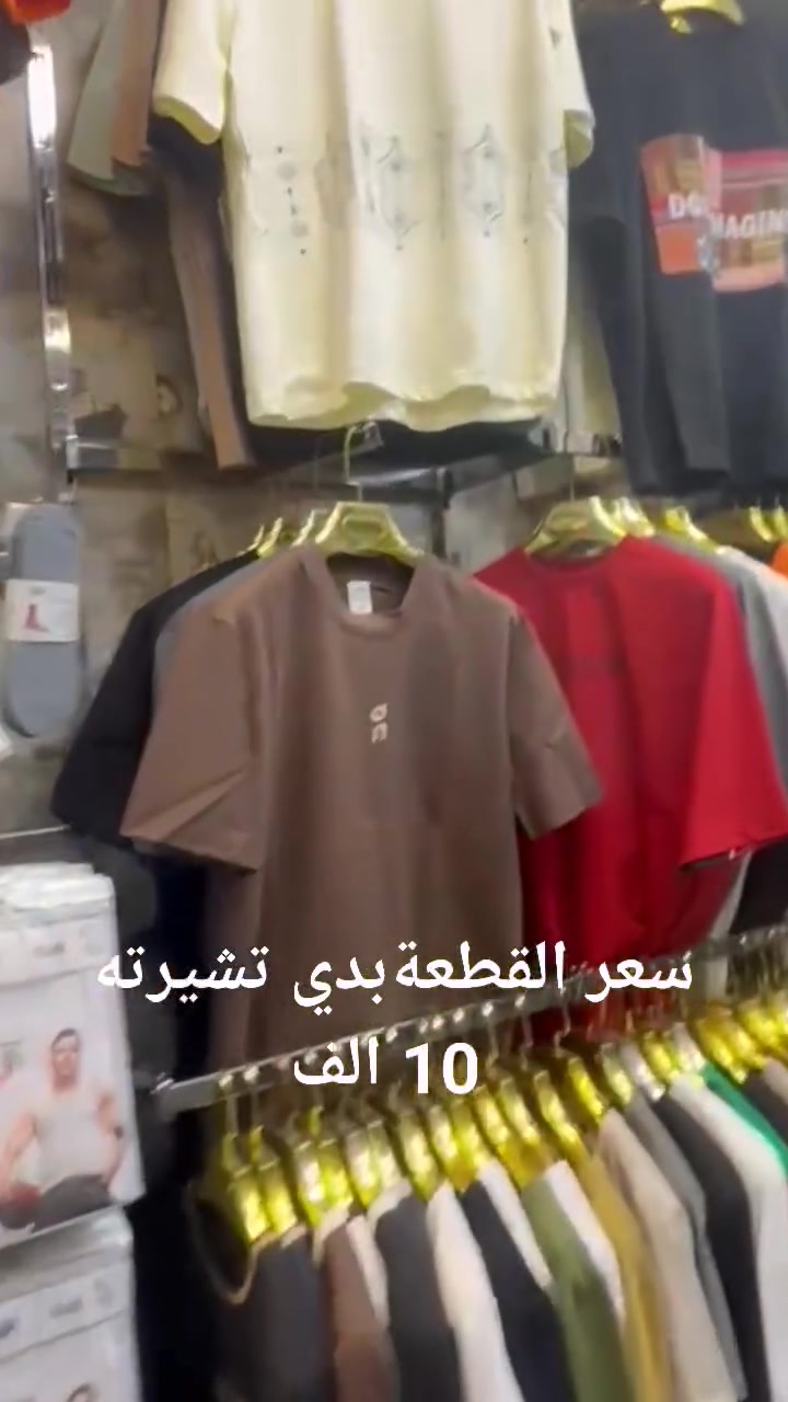 🔥 ازياء zezo يعلن عن   تخفيضات كبيرة  🔥
😍عروض تحطيم الأسعار 
هاينك رجالي بديات تشيرات 10 الاف
بدووون دين 
🔰المحموديه حي البتول مقابل مجمع العزاب مجاور شارع القاضي 🔰للحجز والاستفسار مراسله الصفحه او الاتصال على الرقم *********** واتساب فايبر 
#الموسم_الشتوي #المتابعين #ازياء #المحموديه #بغداد_العراق #المحموديه_مدينتي #المحموديه_حي_العسكري

