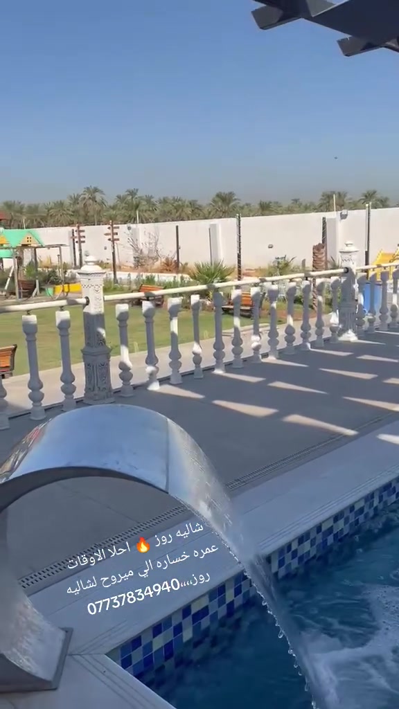 مزرعه ترفيهيه • مسبح كبير • المدائن سلمان باك