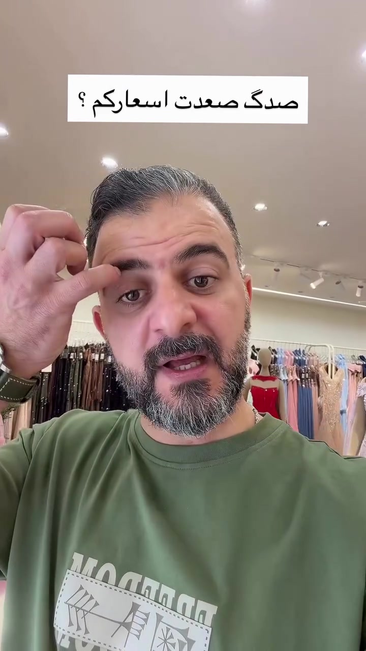 ملابس • صعدت الأسعار • نص بالصور