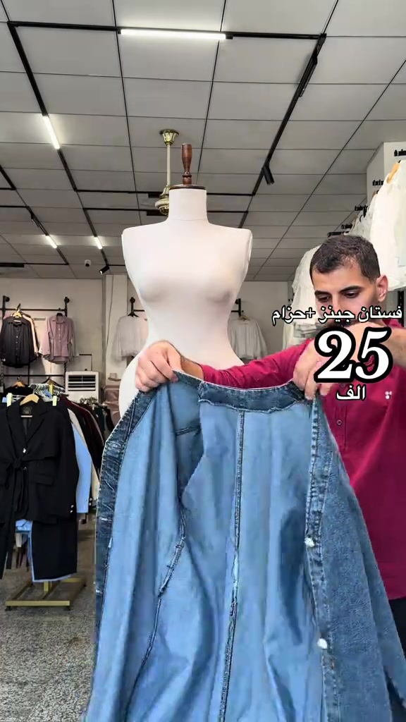 سعر 25✅ #ازياء_مارشملو  فستان جينز مفتوح ع الطول معا حزام منفصل ردان كلوش كما موضح بالفيديو ترند الموسم كوالتي جداً عالي😍   ملاحظة 📝:طول الفستان كامل  ✅ القياسات:38 40 42 44 46 48  كوالتي عالي الجودة للضمان الفحص بحضور المندوب  يتوفر _ نظام استبدال+ استرجاع الحجز و الاستفسار ع الارقام التاليه : 📞*********** 📞‏ *********** *********** 📞*********** *********** ***********📞  توصيل جميع محافظات العراق 🇮🇶 #اكسبلور#ملابسي

نص مكتوب في الصور:
- فستان جينز + حزام 25 الف
