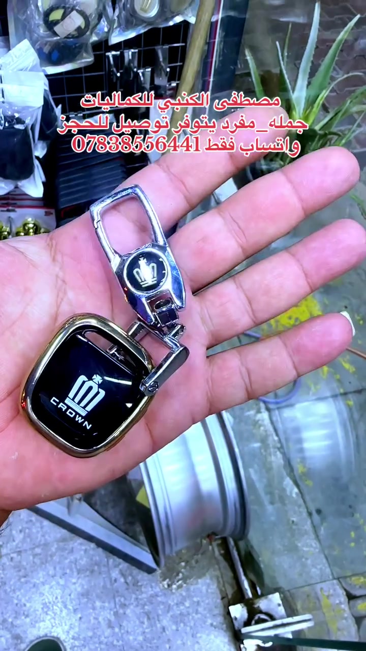 مصطفى الكنبي للكماليات جمله و مفرد يتوفر توصيل للحجز واتساب فقط ***********
