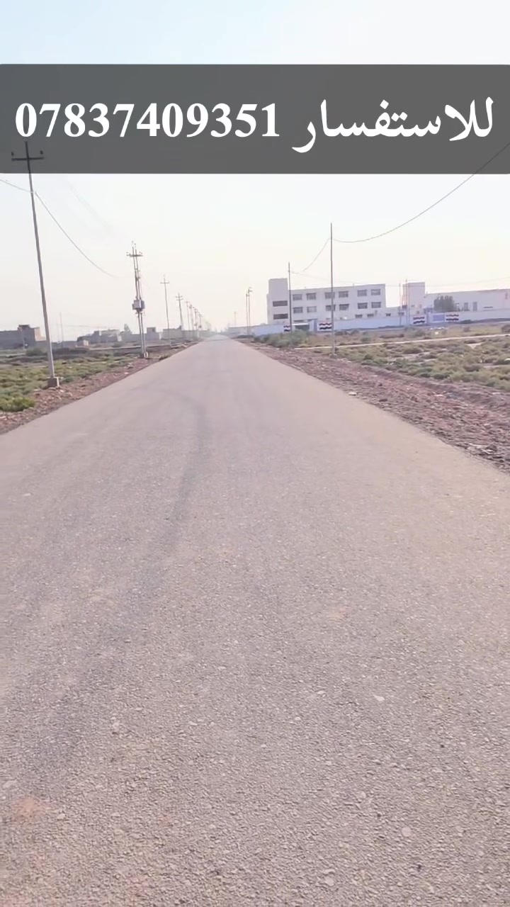 النجف الأشرف • ٣٥٠م • طابو صرف