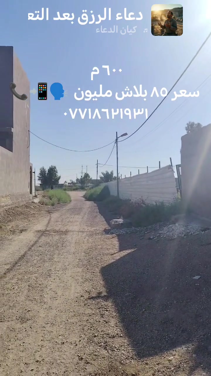 الهنديه حي جناجه سعر بلاش ٨٥ مليون ***********
