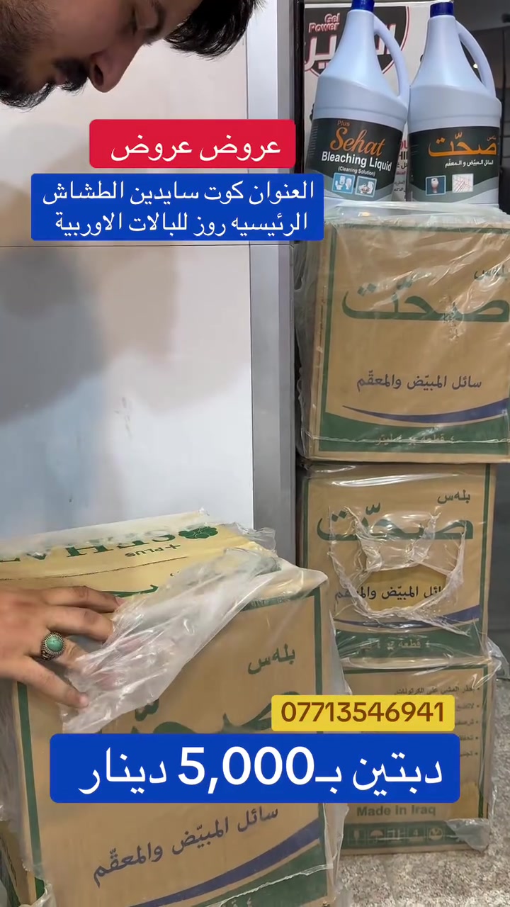 متوفر توصيل ***********
