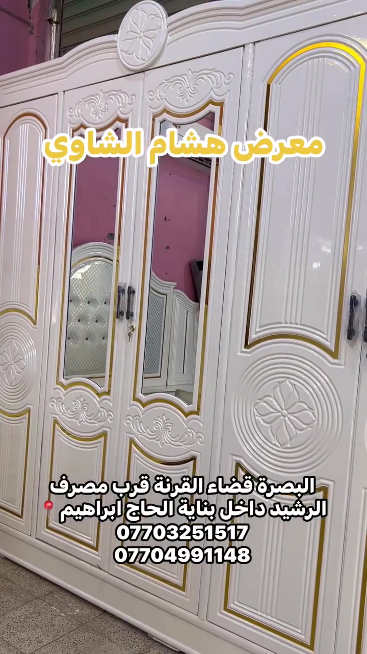 معرض هشام الشاوي • قضاء القرنة • البصرة