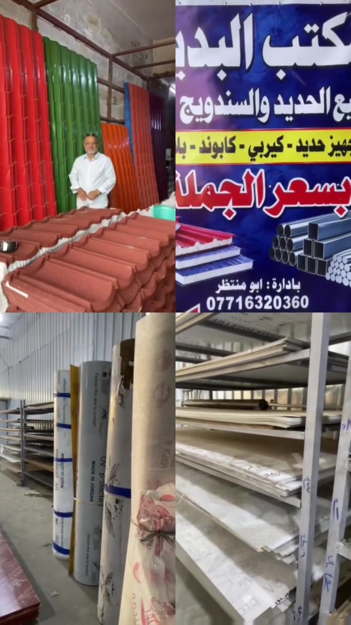 سندويج بنل • حديد • الزعفرانيه