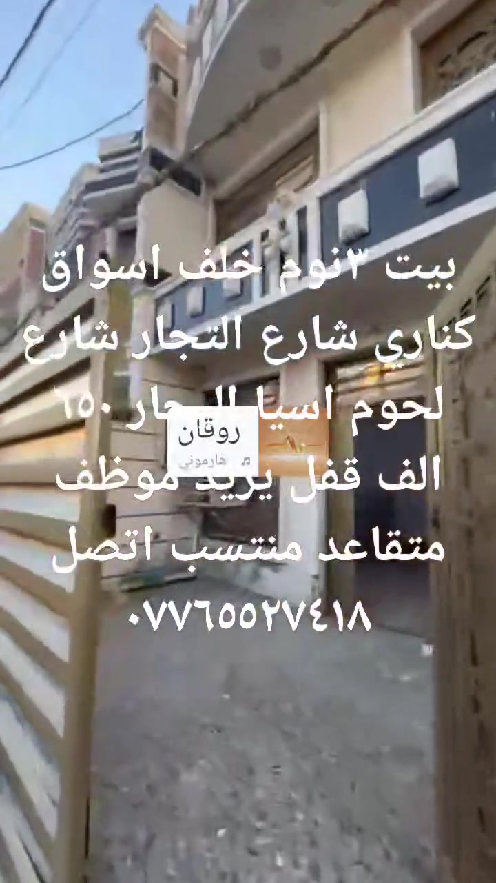 خلف اسواق كناري • شارع التجار • ٣ غرف