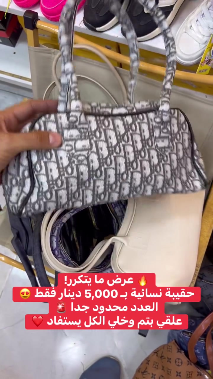 حقيبة نسائية • كمية محدودة • أقوى عرض