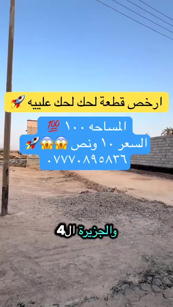 البصرة • ١٠٠م • بلاش
