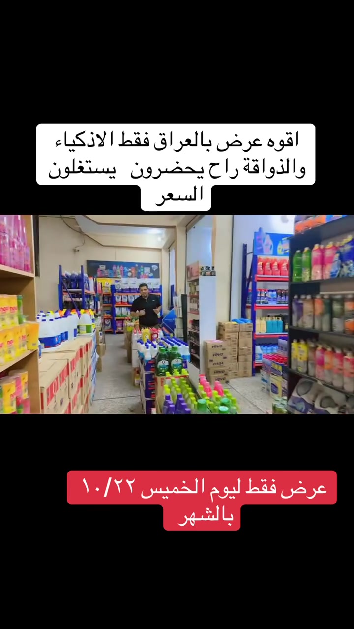 عرض الخميس • ٢٢/١٠ • للذواقة