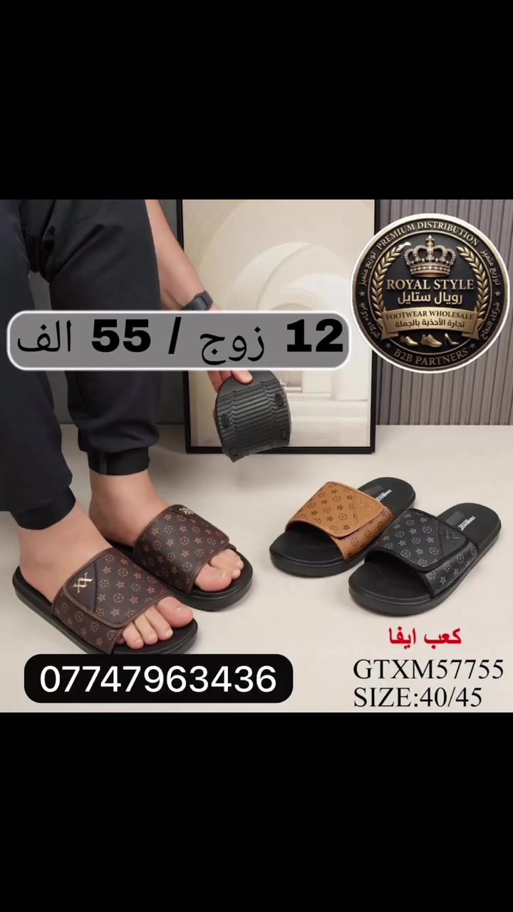 احذية • سلبيرز • توصيل لجميع المحافظات