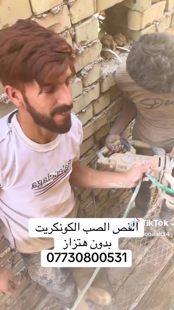 القص الصب الكونكريت بدون هتزاز 
فتحات مصاعد
فتحات دروجه.         ***********
فتحات باب
كص رباطات عامودي وافقي
كص طارمات 
كص جوينات.          نفصل بيت بل نص 
كص بيجات

