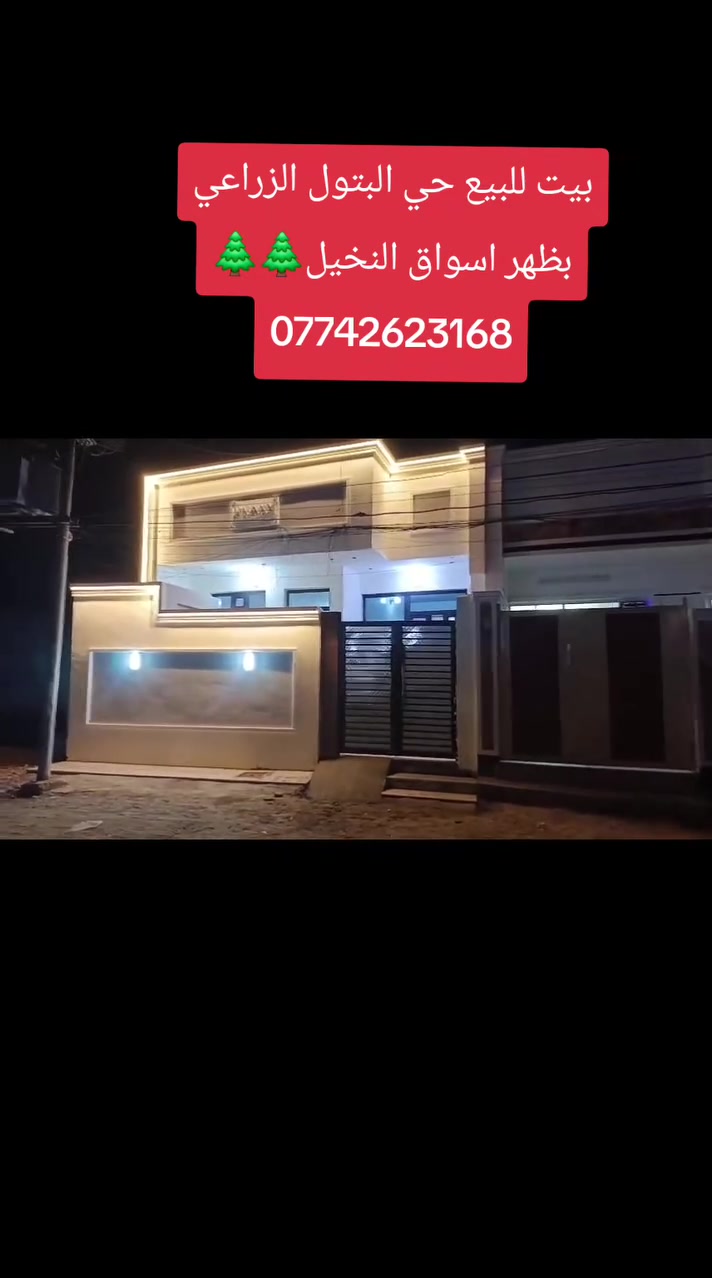 بيت • ١٠٠م • زراعي