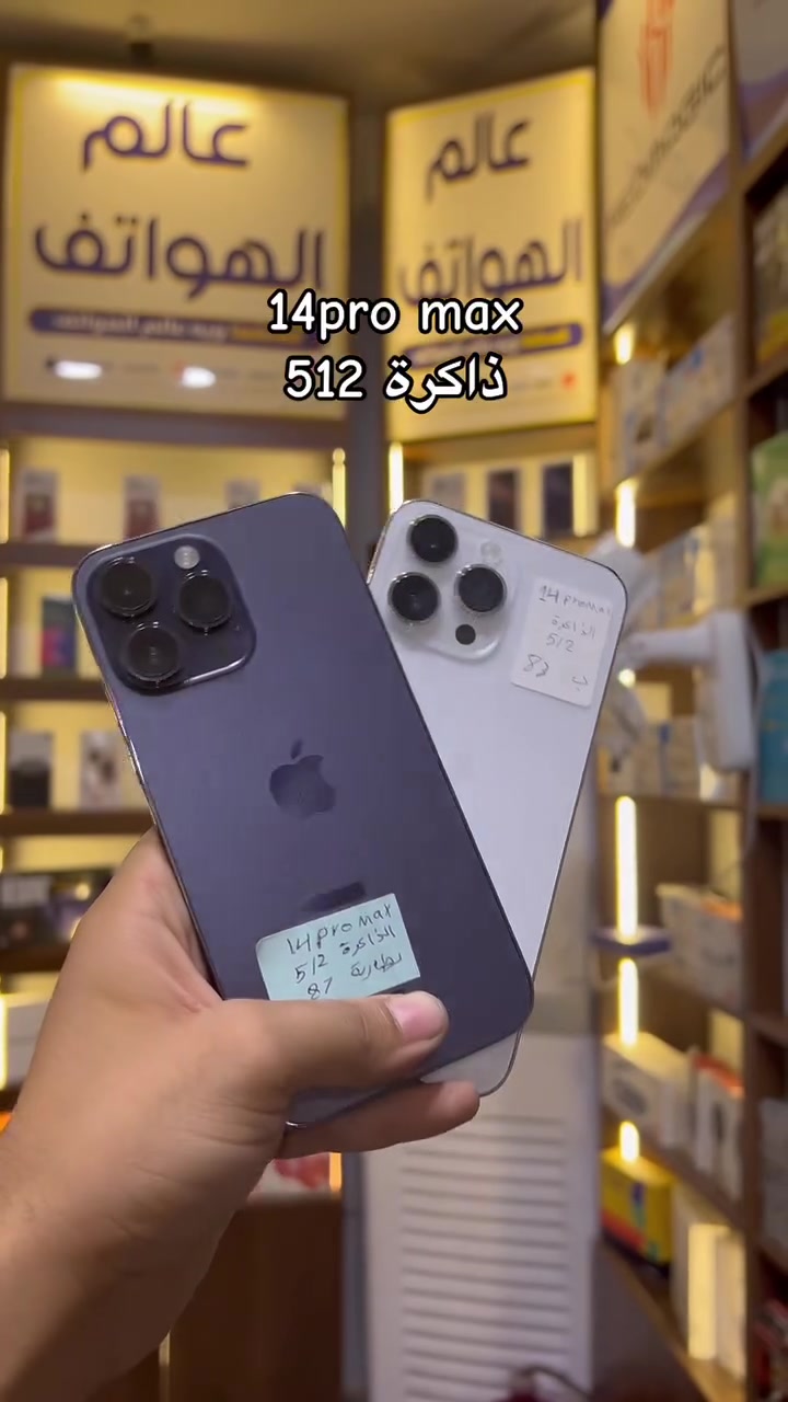 14pro max
ذاكرة 512
📱🔥 عالم الهواتف 🔥📱
✅ نشتري ونبدّل ونراوسك جميع الأجهزة والآيبادات
🔥🔥🔥_________________________________
✅ أجهزة جديدة ومستعملة بأسعار منافسة
✅ بيع نقدًا وبالتقسيط

🏦 التقسيط عبر:
مصرف الرافدين
مصرف الرشيد
المصرف الأهلي العراقي

📩 إذا وصلتك رسالة التقسيط، نَوّرنا وخذ الجهاز اللي يعجبك

📱 جميع الوكالات متوفرة:
Apple • Samsung • Honor • Realme
Redmi • POCO • Infinix • Red Magic
itel • ZTE

🛠️ مركز صيانة معتمد
🎯 خصومات خاصة على الصيانة
🎁 هدايا وجوائز للزبائن

📍 موقعنا:
شارع الخليج – مقابل سنتر بغداد

📞 ***********
📞 0783821
