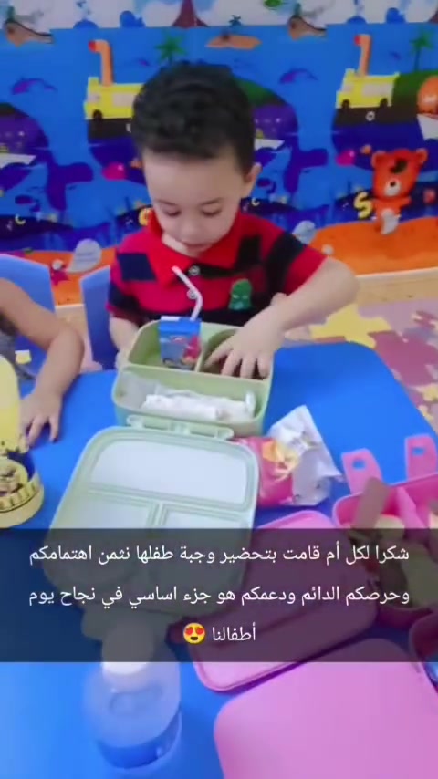 ملاك الكوثر • روضة وحضانة • أطفال جدد