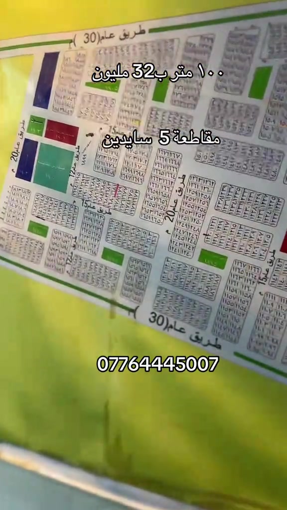 مقاطعة ٥ سايدين • ١٠٠م • حولي