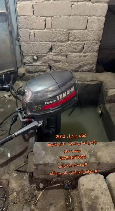 25يامها اصلي ياباني 2012 كفاله المكينه كلش نضيفه وسعر حلو
***********
#محمد_البحراني
#عنوانه_الجبايش_ناصريه
توصيل موجود
