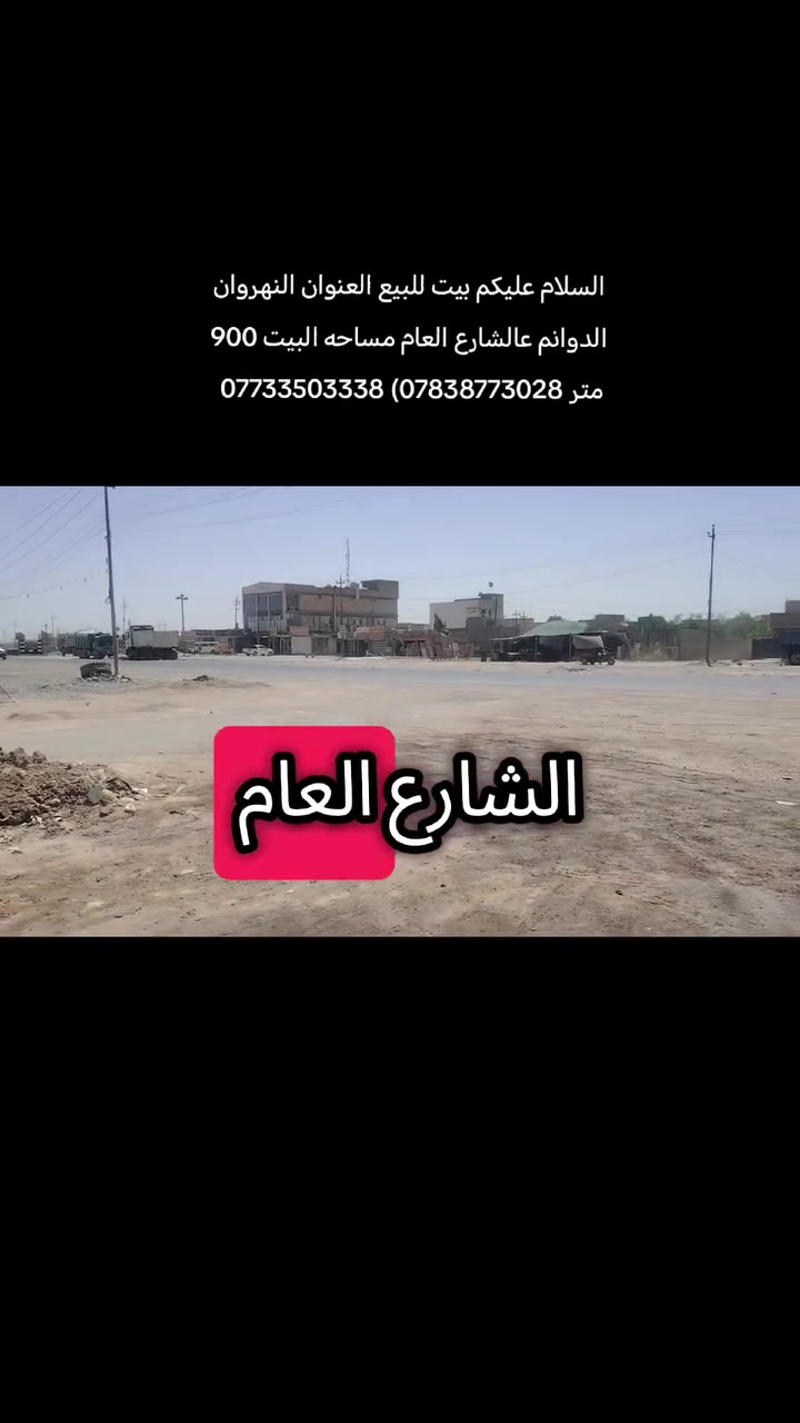 السلام عليكم بيت للبيع ***********) ***********
