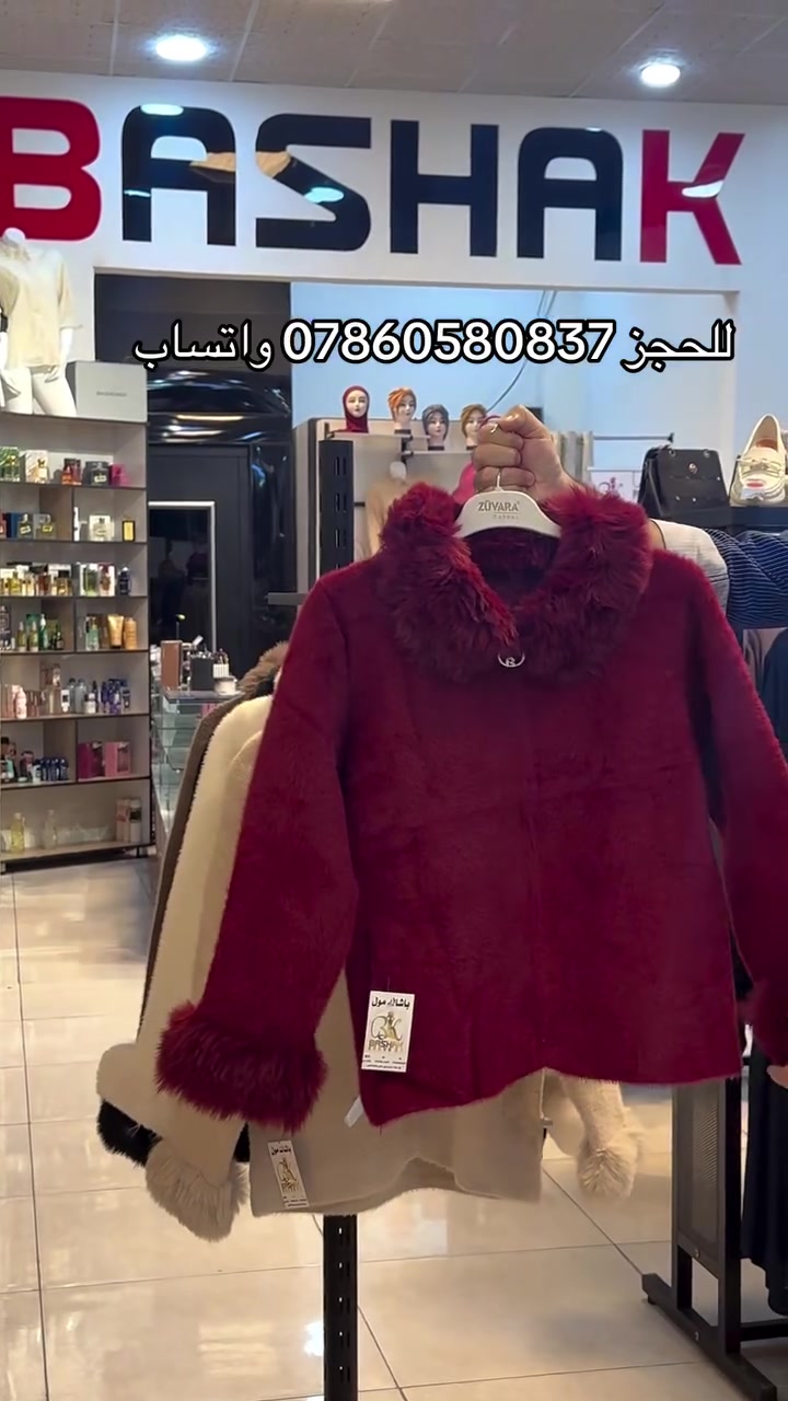 جاكيت تريكو • موهير • سحاب