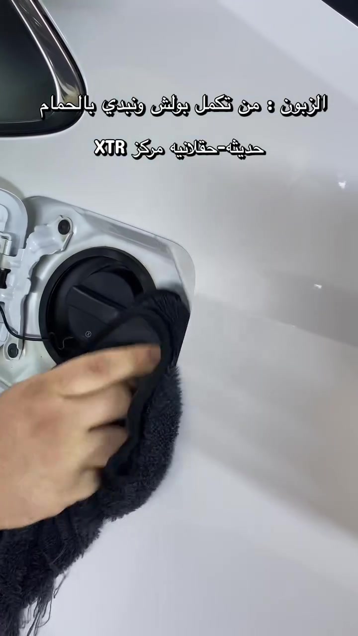 XTR • مركز عناية سيارات • حديثه حقلانيه