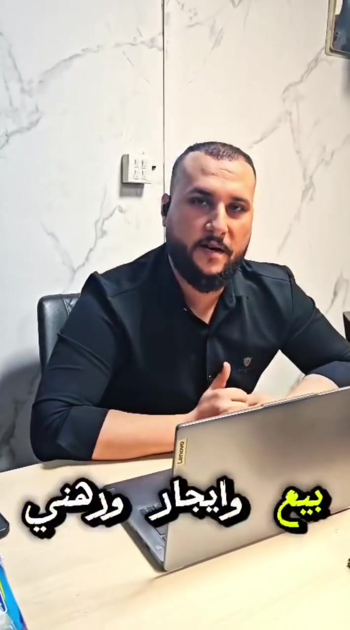 العدل • المنصور • عقار