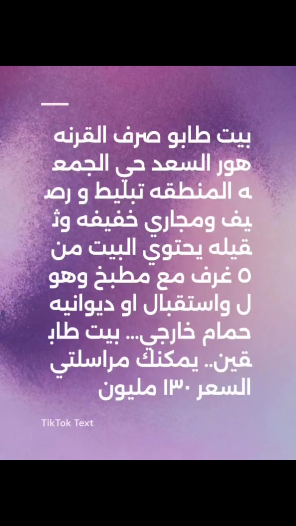 بيت • طابو صرف • ٢٠٠م