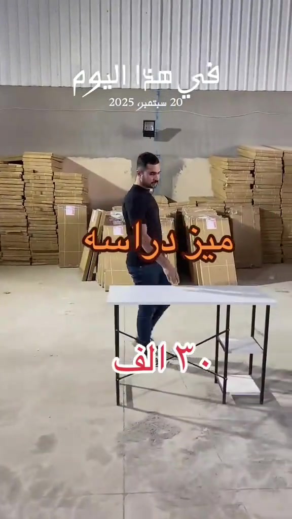#في هذا اليوم

نص مكتوب في الصور:
- في هذا اليوم 20 سبتمبر، 2025 ميز دراسة ٣٠ ألف