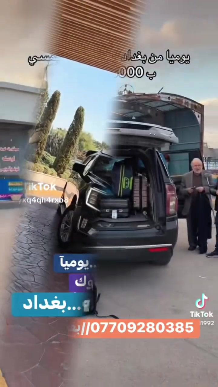 شركة الجود • نقل مسافرين • بغداد-أربيل