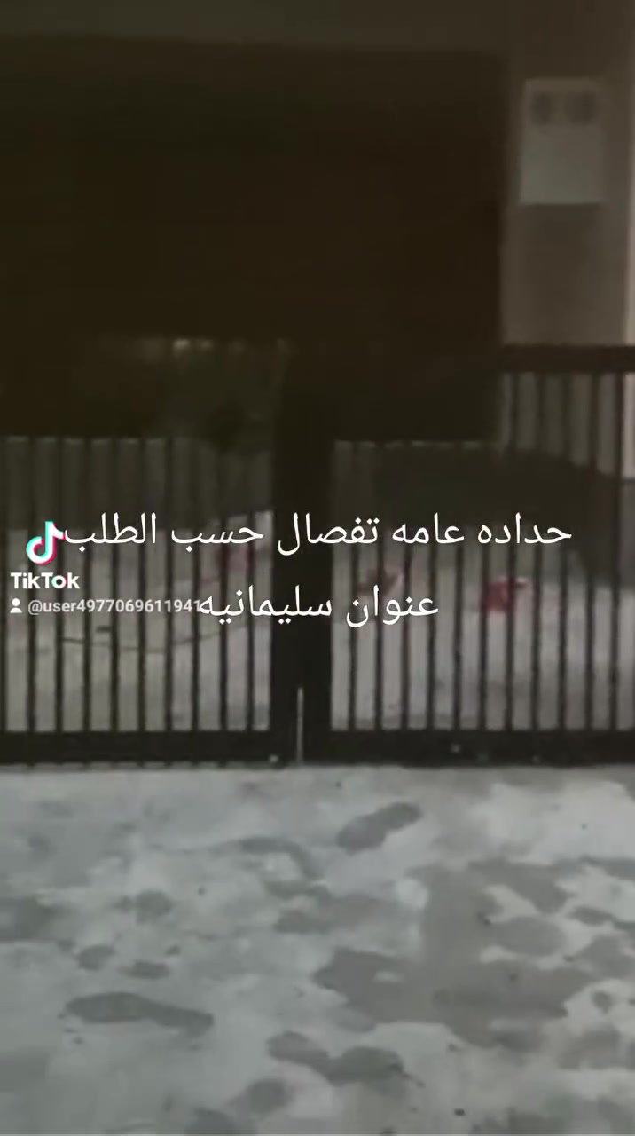 حداده عامه • تفصيل حسب الطلب • رابرين