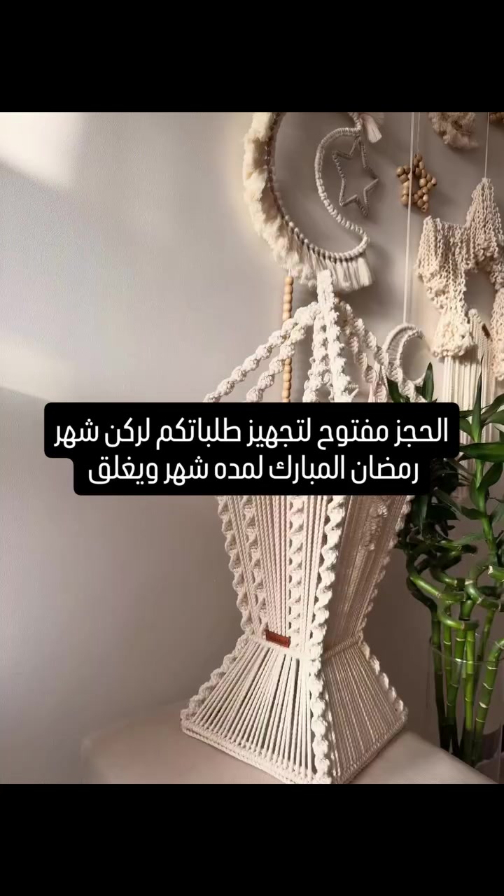 ركن رمضاني • حجز مفتوح • توصيل محافظات