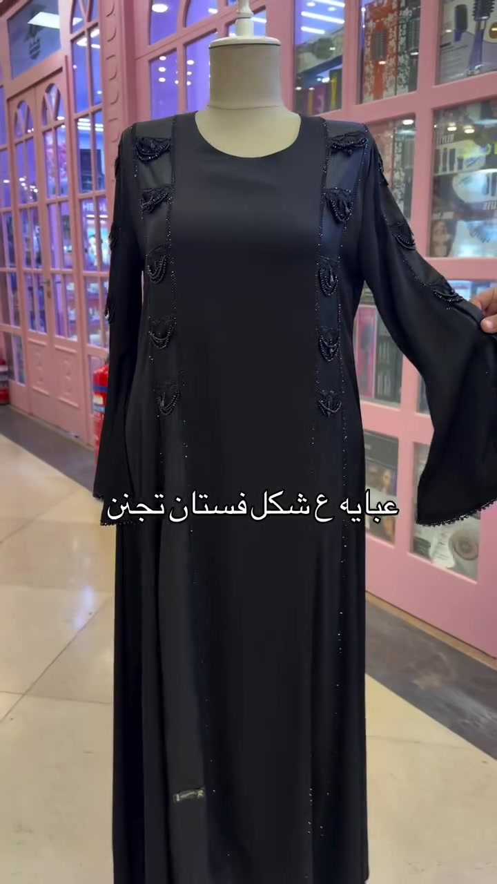 عباية فستان • موديل خليجي • البصرة شنشل مول