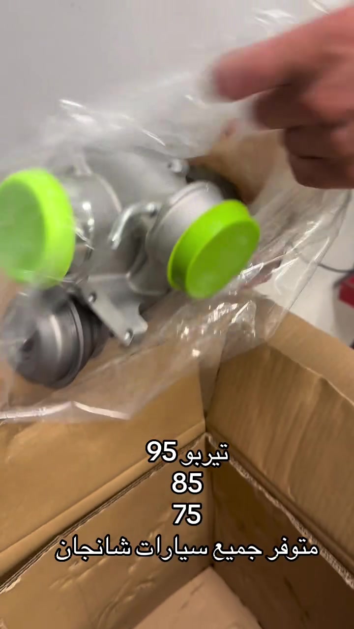 قطع غيار • صيني • كرادة